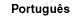 portugu&ecirc;s
